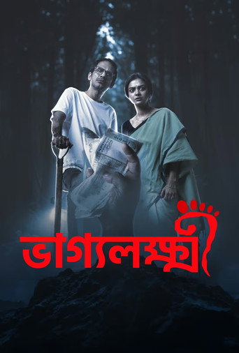 Bhaggyolokkhi movie poster