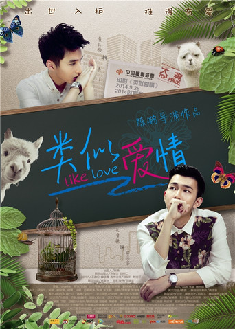 Like Love movie poster