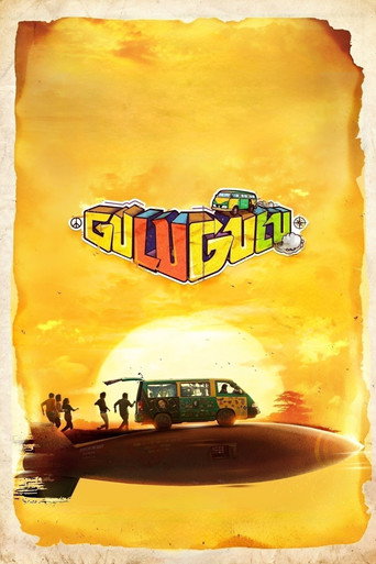 Gulu Gulu movie poster