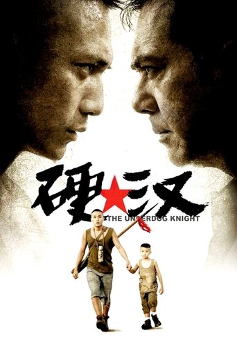 The Underdog Knight movie poster