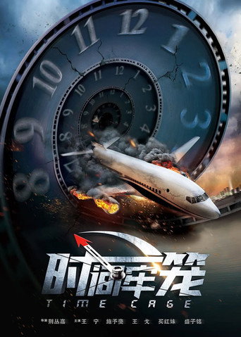 Time Cage movie poster