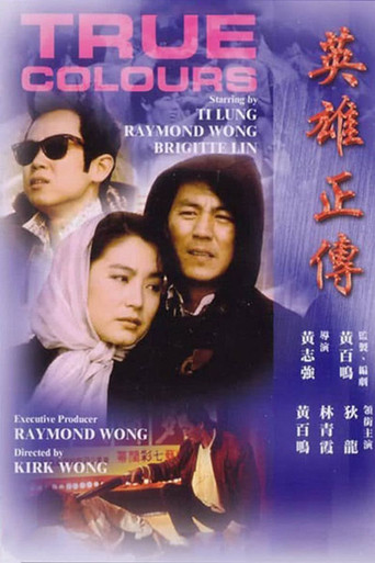 True Colours movie poster