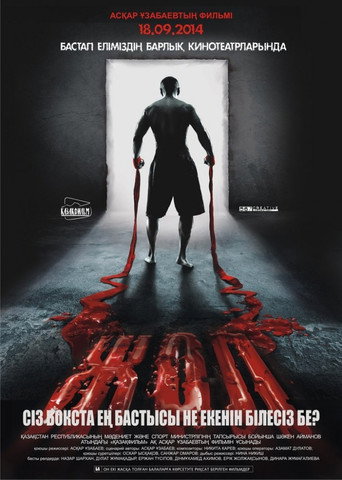 The Way movie poster