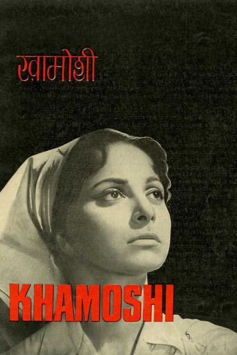 Khamoshi movie poster