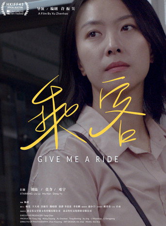 Give Me A Ride movie poster