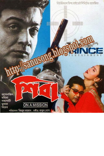 Shiva movie poster
