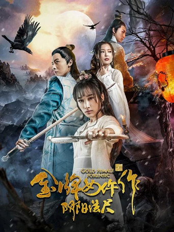 Yin And Yang Normals movie poster