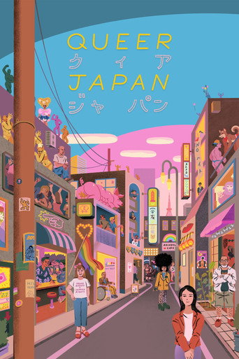 Queer Japan movie poster
