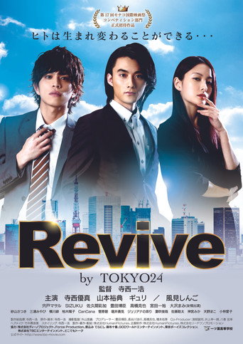 Revive by TOKYO24 movie poster