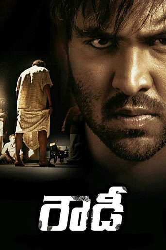 Rowdy movie poster