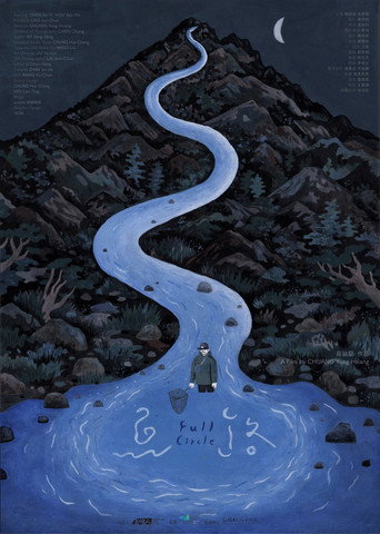 Full Circle movie poster
