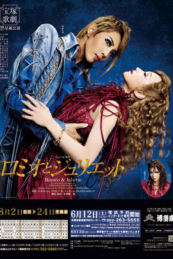 Romeo & Juliette movie poster