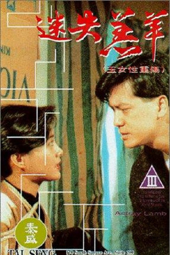 Astray Lamb movie poster