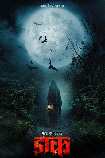 Daak movie poster