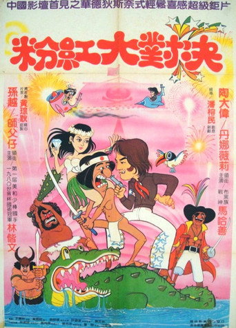 Happy Island movie poster