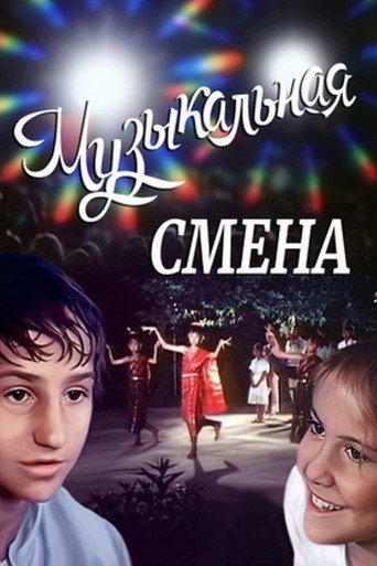 Musical Session movie poster
