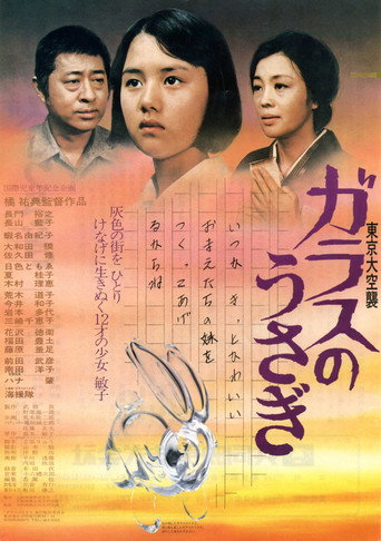 Tokyo Air Raid Glass Rabbit movie poster