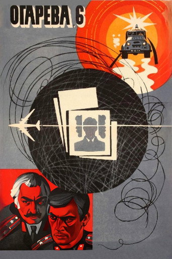 Ogaryova Street, Number 6 movie poster
