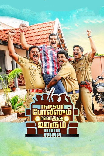 Naalu Policeum Nalla Irundha Oorum movie poster