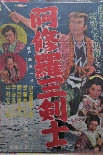 The Three Swordsmen of Ashura movie poster