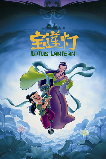 Lotus Lantern movie poster