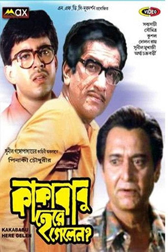 Kakababu Here Gelen? movie poster