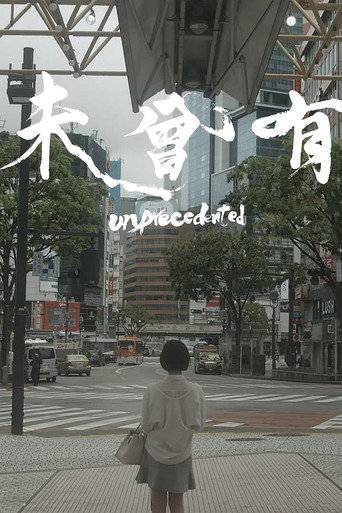 Unprecedented movie poster