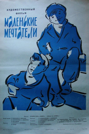 Little Dreamers movie poster