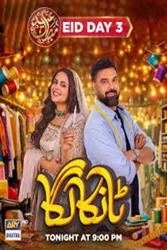 Tanka Laga movie poster
