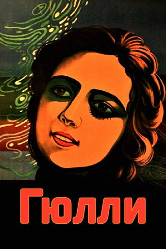 Giuli movie poster