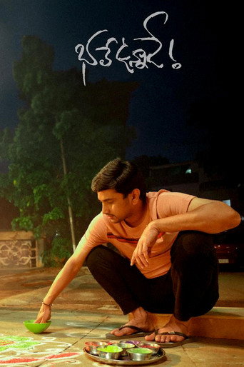 Bhale Unnade movie poster