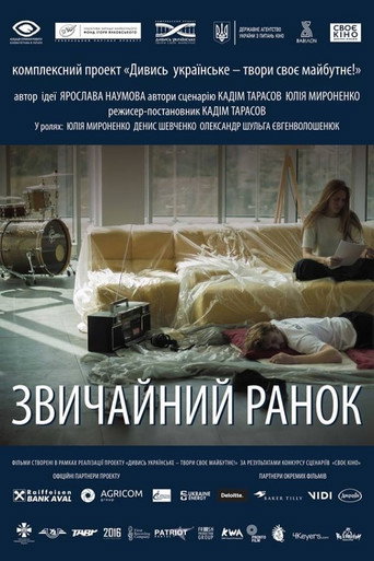 Ordinary Morning movie poster