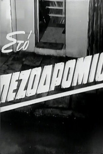 Sidewalk movie poster