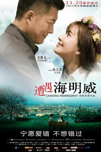 Chasing Hemingway movie poster