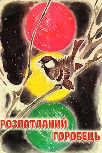 The Disheveled Sparrow movie poster