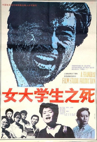 Death Of A College Girl movie poster