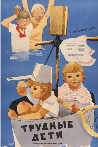 Difficult Children movie poster