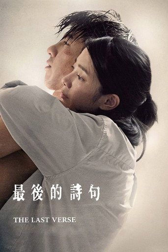 The Last Verse movie poster