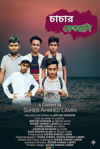 Chachar Fetrami movie poster