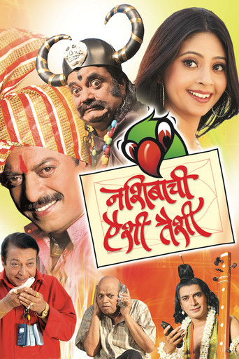 Nashibachi Aishi Taishi movie poster