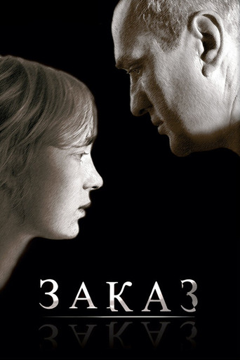 The Order movie poster