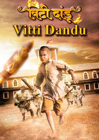 Vitti Dandu movie poster