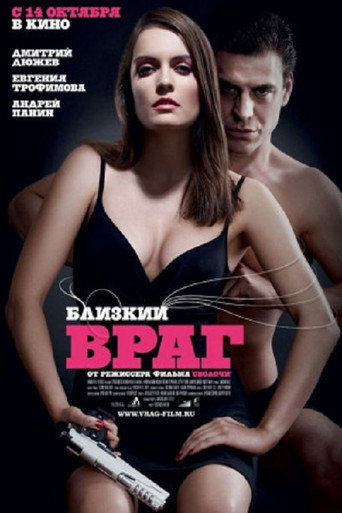Close Enemy movie poster