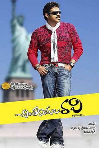 Chintakayala Ravi movie poster