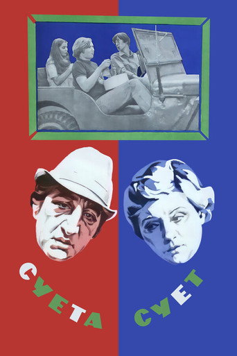 Fuss of the Fusses movie poster