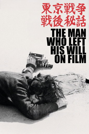 The Man Who Left His Will on Film movie poster