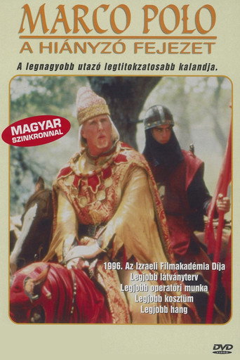 Marco Polo: Haperek Ha'aharon movie poster