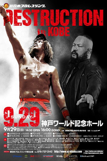 NJPW Destruction in Kobe 2024 movie poster