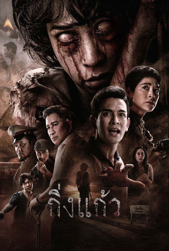 King Keaw movie poster