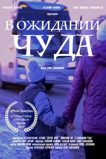 Waiting for a miracle movie poster